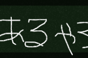千葉とかいう何も無い県wwwwwwwwwww