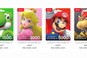 【疑問】なんでニンテンドープリペイドカードってシールと擦るので分かれてんの？
