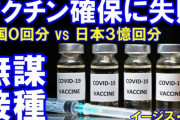 ネトウヨ「韓国はワクチンが遅れて惨敗www」→1日に85万回接種で主要国の100人当たり1日接種数トップに