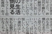ロッテ平沢、ドラ1佐々木朗希に忠言「怪しい人に気をつけて」