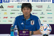 【日本代表】森保一監督、運命のスペイン戦に向け前日会見「選手には自分たちの力、仲間を信じて戦ってほしい」勝てば決勝T確定、引き分けでも可能性