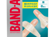 【朗報】キズパワーパッドとかいう人工皮膚みたいな絆創膏、スゴいｗｗｗｗｗｗｗｗｗｗｗｗｗｗｗｗ