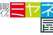 宮根誠司「パチンコ屋にも開けなきゃいけない事情がある」