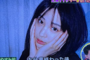 【悲報】広瀬すずさん、ガチすっぴんを地上波に流してしまう