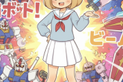 ガンダムを一度も見たことない人が知ってることを書く