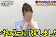 日向坂46キャプテン佐々木久美、MC任命発表の瞬間の動画公開！リアクションが可愛すぎる！【#テレ朝 × #ABEMA 共同制作バラエティー『#ネオバズ』】