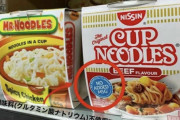 【画像】日清、カップヌードル（化学調味料なし）を発売していた