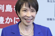【悲報】高市早苗さん「総裁になったけど総理になれないかもしれない女って言われてるの。かわいそうな自分」