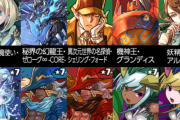 【パズドラ】シーウルフハッピーセットSGF来てて草