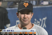 菅野智之(30)9勝0敗 1.61 72.2回 3完封←コイツもう日本じゃやることないやろ
