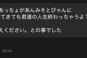 スーパーホールほえりあっちょがスロ垢を恐喝→反社絡みの可能性があるとして警察へ行く模様