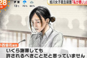 【画像】旭川JK殺人事件の美少女さんの人生ワロタ