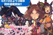 令和最強コンテンツ『ウマ娘』、S級漫画サイト「ジャンププラス」から追放される！あとで戻ってきてって頼まれても、もう遅い！