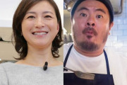 鳥羽シェフ、広末以外にも愛人発覚かｗｗｗｗｗｗｗ