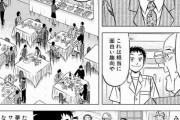 【グルメ漫画】底辺客とセレブを一緒にしたらトラブル起きないかな