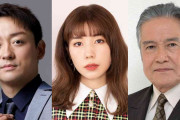NHK『大奥』仲里依紗が徳川綱吉演じる 山本耕史は右衛門佐&竜雷太は桂昌院に