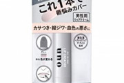 【実際】男のくせに「リップクリーム」塗る奴ってどう思う？？？？？？？？