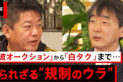 【改革】俺たちの菅義偉、ウーバータクシーの解禁を提言！