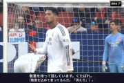 ◆リーガ◆暴言で一発退場のマドリーMFベリンガム退場処分に異議！「”F**k You”ではなく"F**k off"」退場はやり過ぎと主張