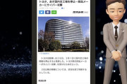 トヨタ、サイバー攻撃で国内全工場の稼働を停止。