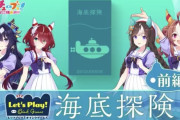 【ウマ娘】ぱかチューブの実況プレイの企画ってこういう要素が面白いよね。