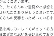 映画「スラムダンク」公式さん、批判の多さにお気持ち表明してしまう