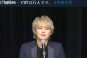 【悲報】加藤純一の信者さん、もうめちゃくちゃ