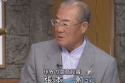 【画像】張本勲さん、サンデーモーニングの頃とは面影のかけらもない変わり果てた姿で発見されてしまう…　「心配」「あの頃に戻って欲しい」