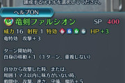 【FEH】「総選挙アルム」「総選挙ミカヤ」「総選挙カミラ」「総選挙エリウッド」「カン太」「伝承リン」「伝承エフラム」の武器錬成効果判明！