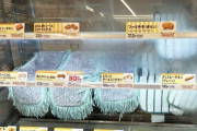 【画像閲覧注意】ファミマで外国人店員が「ホットスナックケース内にモップを干す」画像が拡散 10/29