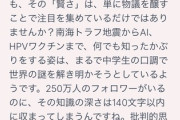 【画像】つぶやきを分析するツールだいぶ火力が高いなｗｗｗ
