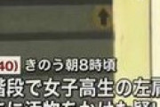【画像】 駅で肩に汚物かけられたJKのツイート、この子マジで性格良すぎだろ…