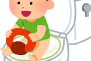 【息子】2歳9ヶ月でトイトレ真っ最中。パパ(俺)がどんなにトイレに誘っても頑として行かない