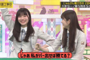 岡本姫奈ちゃん、あまりにもチョロすぎるｗｗｗ【乃木坂46】