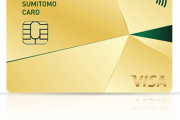 三井住友ゴールド←年間100万使わないと無駄です