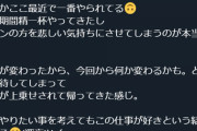 秋吉ちゃん、深夜に闇ツイート