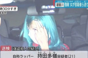 大阪寝屋川の強盗殺人事件で逮捕されたラッパー男女、ダサすぎるｗｗｗｗ