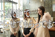 【乃木坂46】"ここ限定。" 弓木奈於さん、いつもと違うレアな髪型に挑戦！！！