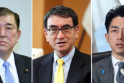 河野太郎首相、石破茂幹事長、小泉進次郎官房長官の国民的人気トリオ誕生か？！