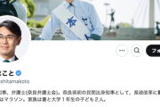 【大炎上】KPOP公演に2.7億円の奈良県・山下知事、発言が悉くアレすぎてまたも火にガソリンｗｗｗｗｗｗ