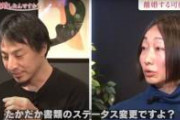 【衝撃事実】ひろゆき妻さんカミングアウト。「私は壮絶な環境で育ってきた」