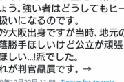 【悲報】和牛女さん「ぺこぱは金足農業、和牛は大阪桐蔭」