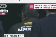 センチュリーより高く国産最高価格レクサスLs600hで東名で煽り運転「道交法違反注意したかった」