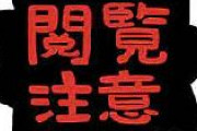 【閲覧注意】安倍元首相、右首に銃で撃たれた傷があり出血　左胸にも皮下出血　総務省消防庁発表