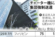 【他責の極み】強制送還された外国人「もっと強く説得してほしかった」→ 掲示板「また人のせいかよ」