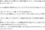 【衝撃】地下アイドルオタクさん「物販中に異常な量の唾を飛ばす」などの迷惑行為を繰り返して無事出禁