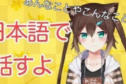 Vtuber 【文野環】新衣装お披露目ｷﾀ――(ﾟ∀ﾟ)――!!・・・ってまた懐かしいの出してきたなｗｗｗ