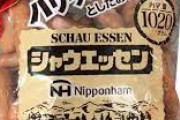 シャウエッセンの一番美味しい食べ方