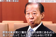 【悲報】二階幹事長、批判に逆ギレ「他の政治家に何が出来るの？全力を尽くしてやってるじゃないか！国民はいちいちケチをつけるな｣