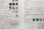 【朗報】ポケモンで作った中学校入試試験の発想がすごいｗｗｗｗｗｗｗ